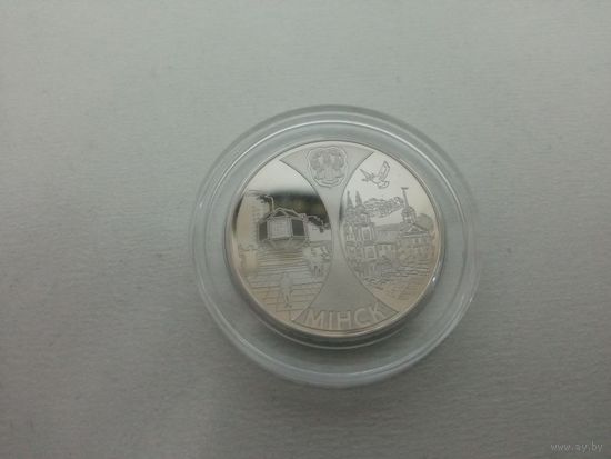 Минск. Столицы ЕвраАзЭС. 1р. 2008г с рубля
