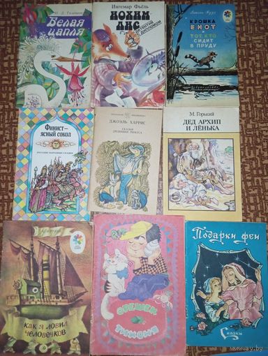 Книги детские 15 штук сказки и другое , цена за все