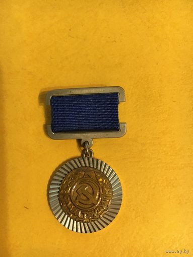 Знак подвесной СЛАВА ТРУДУ!