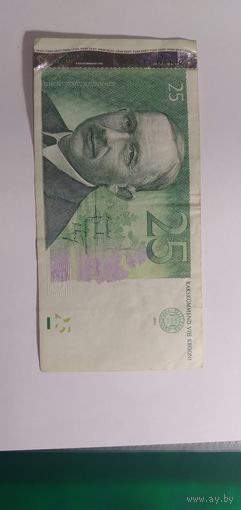 25 крон эстония 2002 год