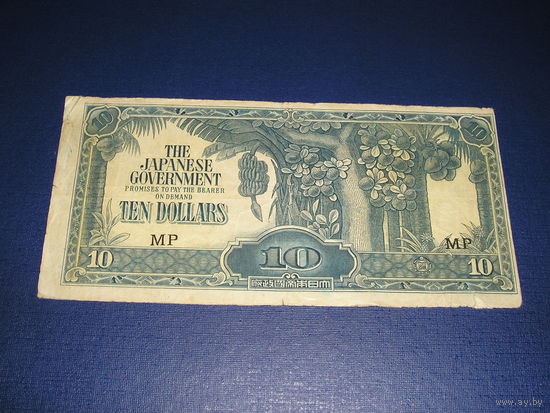 Японская Оккупация, Малайя 10 Долларов 1942