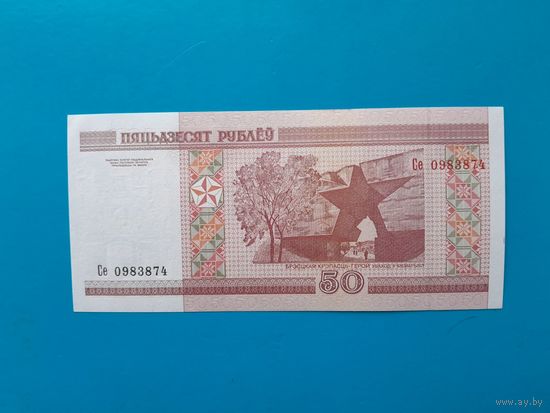 50 рублей 2000 года. Беларусь. Серия Се. UNC