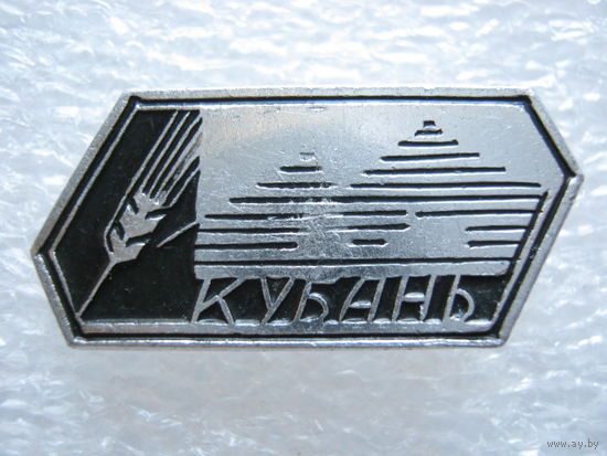Кубань.