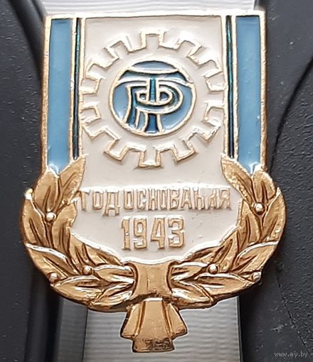 Трудовые Резервы. Год основания 1943. Аш-88