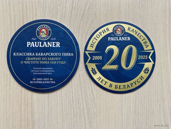Подставка под пиво Paulaner No 6 /Беларусь/