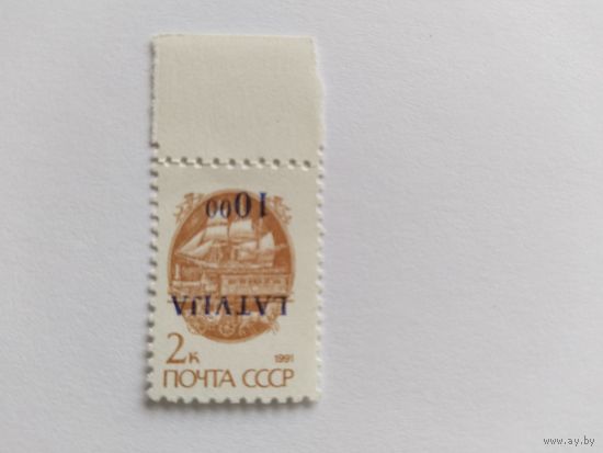 Распродажа Латвия  1992   Перевертыш