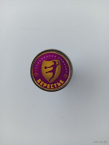 Берестье  Брест Г.К.