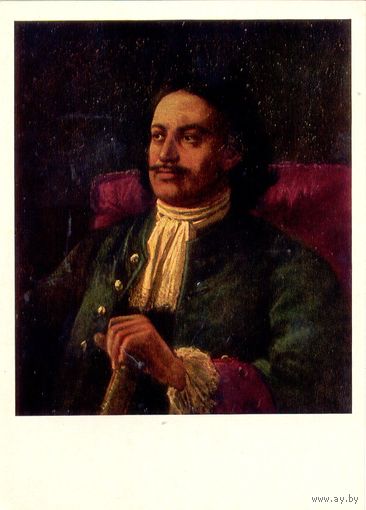 Открытка СССР. Н.Н. Ге. Петр I (этюд к картине)