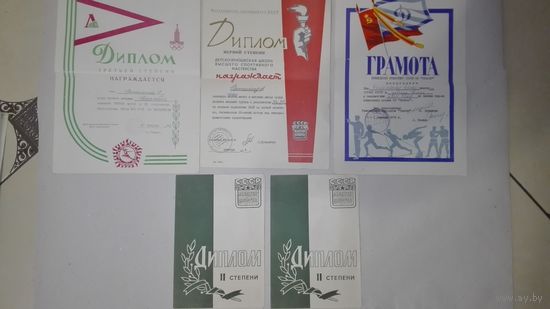 Дипломы и грамоты ссср