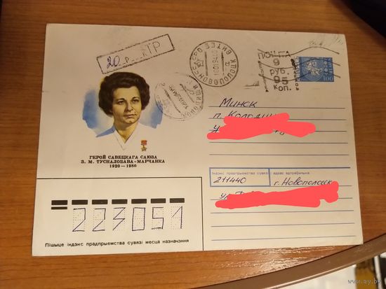 Беларусь провизорий Новополоцк война персоналии