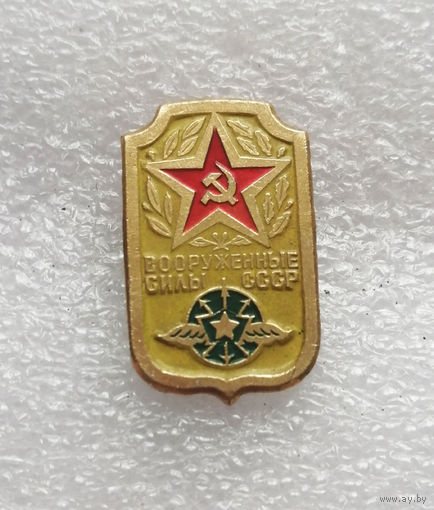 Войска связи. Вооруженные Силы СССР #1143-OP22