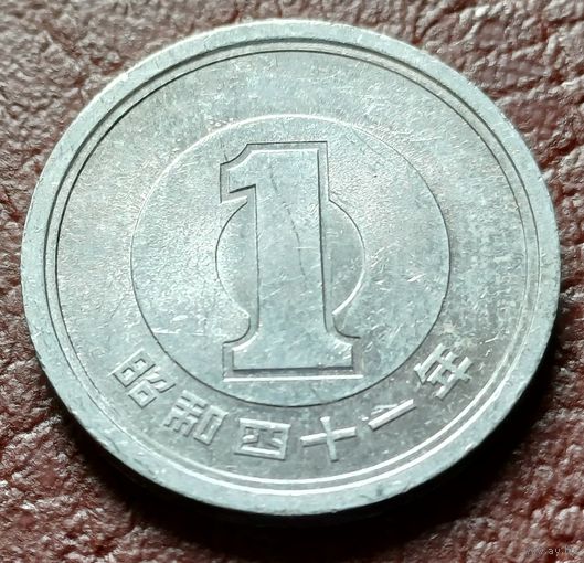 Япония 1 йена, 1966    ( 1-15-3 )