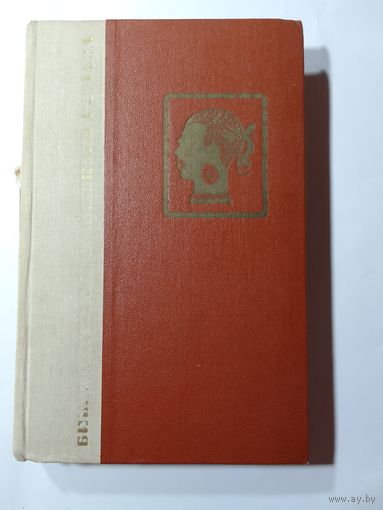 Джек Коуп "Прекрасный дом" 1967г