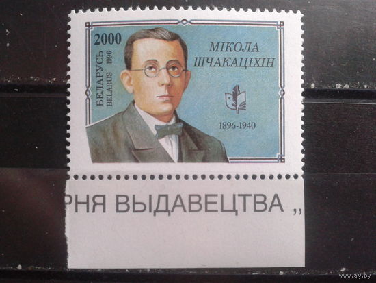 1996 Щекотихин**