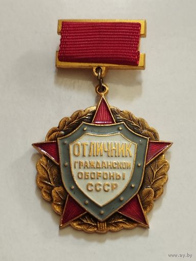 Отличник Гражданской обороны СССР .