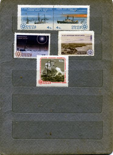 СССР, 1965, ** ИССЛЕДОВАНИЯ АРКТИТК и АНТАРКТИКИ , серия 5м **  3178-79 в сцепке