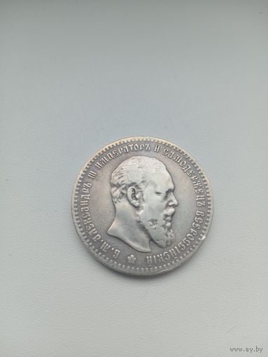 Рубль 1891 года