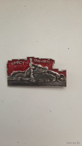 Значок ,,Брест,, СССР.