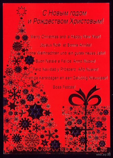 2013 год С Новым Годом!