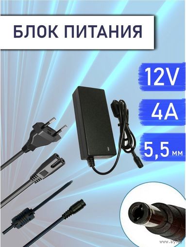 Блок питания RSDhway 12V RS024 12V 4A-3.5A (5.5*2.5)  DC