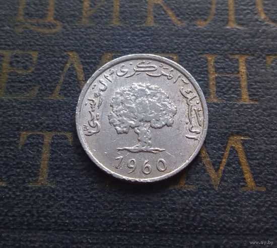 1 миллим 1960 Тунис #01