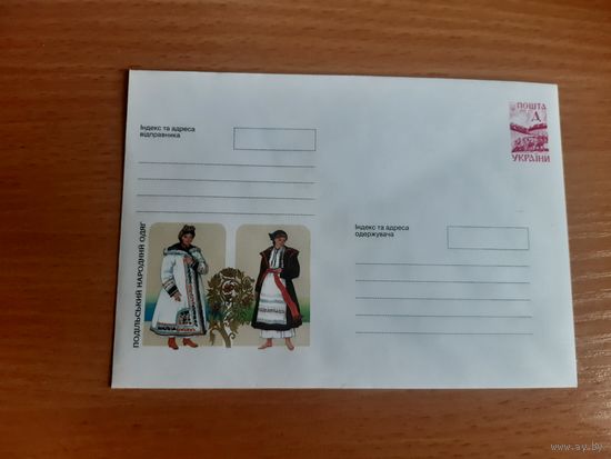 Украина конверт.