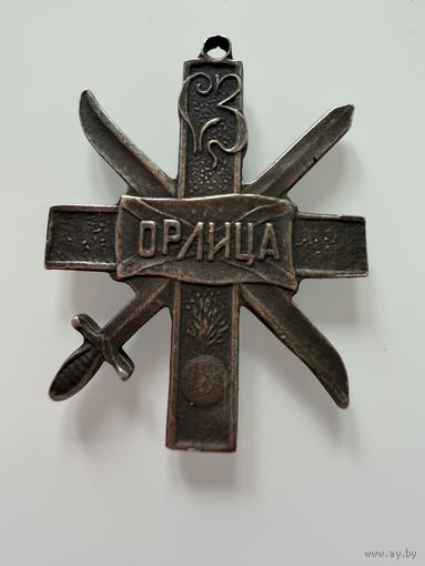 Жетон. ОРЛИЦА. СЕРЕБРО.