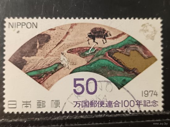 Япония, 1974. 100 лет ВПС. Пастух. Живопись