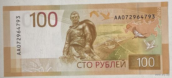 Россия 100 рублей 2022 г. Мемориал Ржев