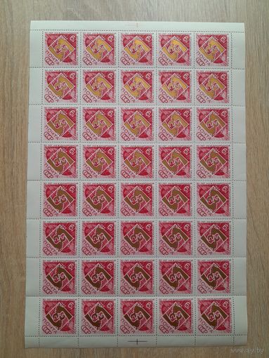 Лист 1969 г. 50 лет Международной организации труда.