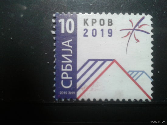 Сербия, 2019. Крыша