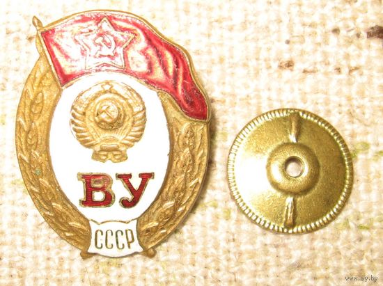 СССР. Знак окончания среднего военного училища. Тяжелый.