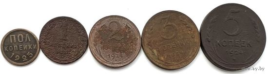 Лот советских монет 1924 года + пол копейки 1925 года (Кабинетный сохран!)