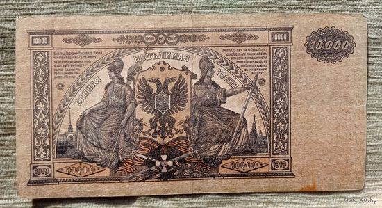 Werty71 Россия 10000 рублей 1919 банкнота главное командование вооружёнными силами на юге России Большой формат ГК ВСЮР 10 000