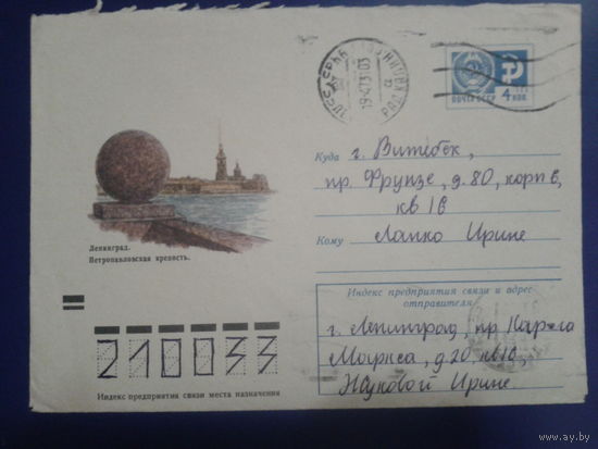 1972 хмк Ленинград, Петропавловская крепость