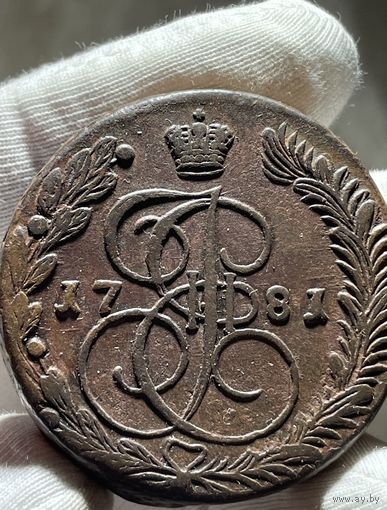 5 копеек 1781 ЕМ без МЦ.Кладовая.Тяжеловес.Толстяк.Состоян ие!!!