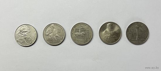 1 рубль 1980-е года цена за все