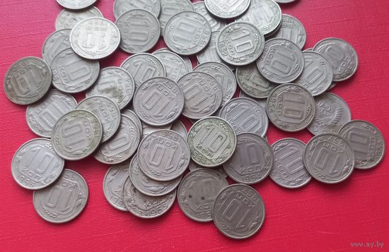 10 копеек 1952-57