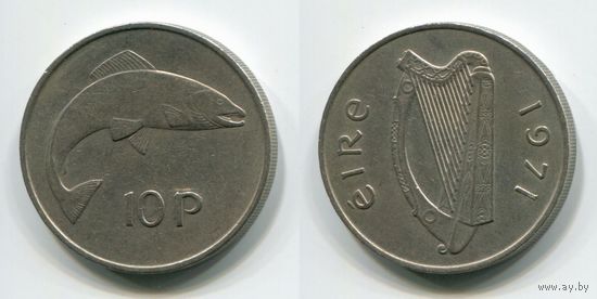 Ирландия. 10 пенсов (1971)