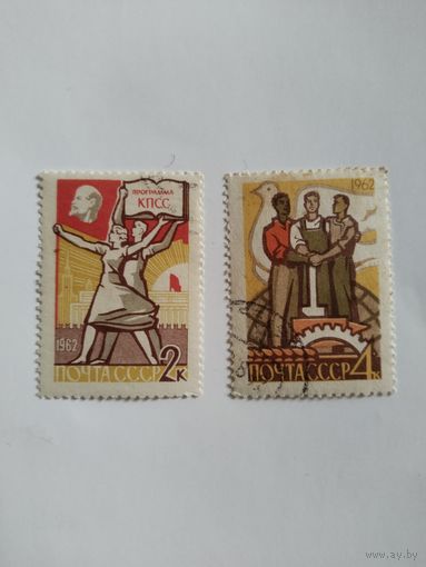 СССР 62. Построение коммунизма.