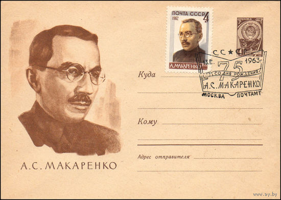 Художественный маркированный конверт СССР со спецгашением N 2401 (16.02.1963) Иваново  Улица Батурина