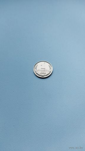 1 копейка 1990 г. СССР.