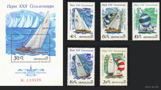Марки СССР 1978 г.  4898-4903 . Олимпиада-80 .Полная серия + блок.