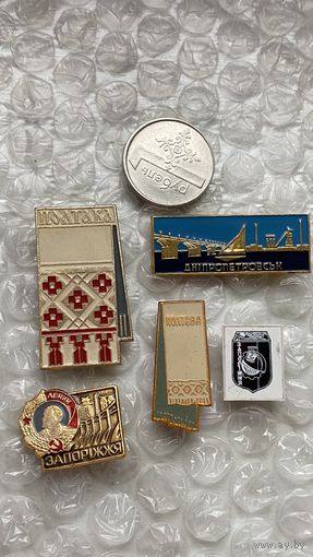 Значки города Запорожье, Полтава, Днепропетровск, 5 шт