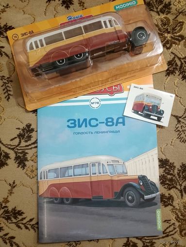 Наши автобусы-76. ЗиС-8А.