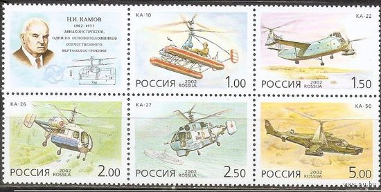 Вертолеты ОКБ "Камов"