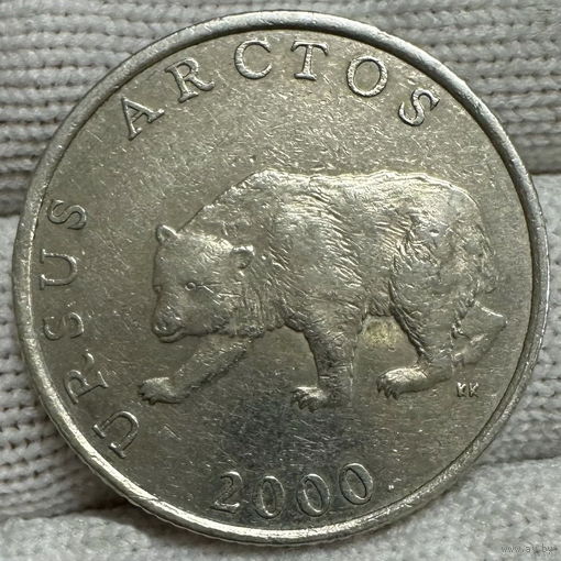 Хорватия 5 кун 2000