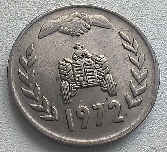 Алжир 1 динар, 1972 ФАО - Земельная реформа Расстояние  7-2-14
