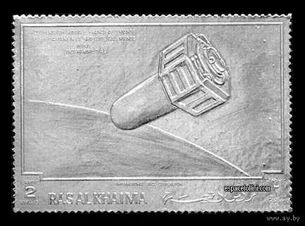 1970 Рас-эль-Хайма I451 серебро Земля, спутник 18,00 евро