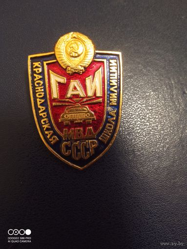 Знак МВД СССР